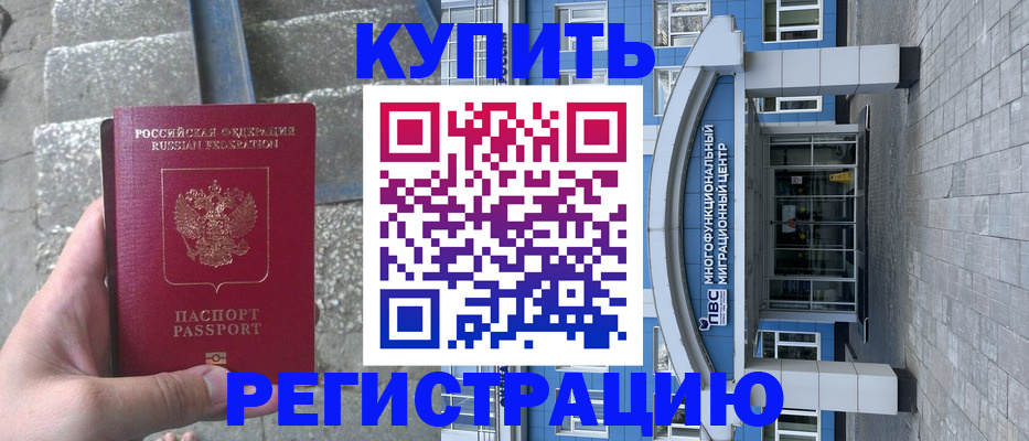 временная регистрация собственник в Эртили