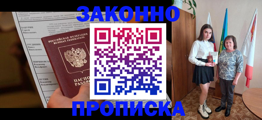 временная регистрация для всех в Эртили
