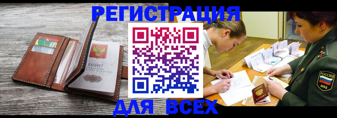 прописка для школы в Эртили