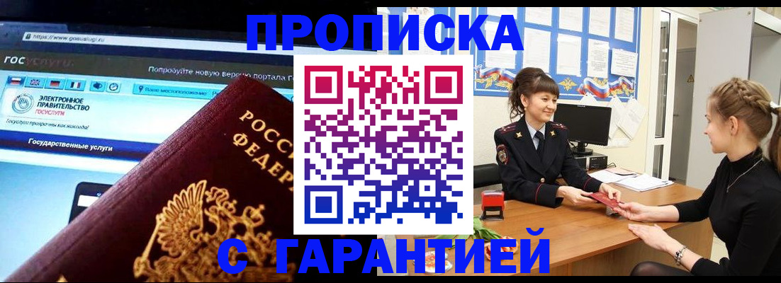 временная регистрация надежно в Эртили
