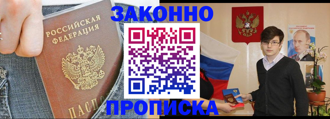 прописка для школы в Эртили